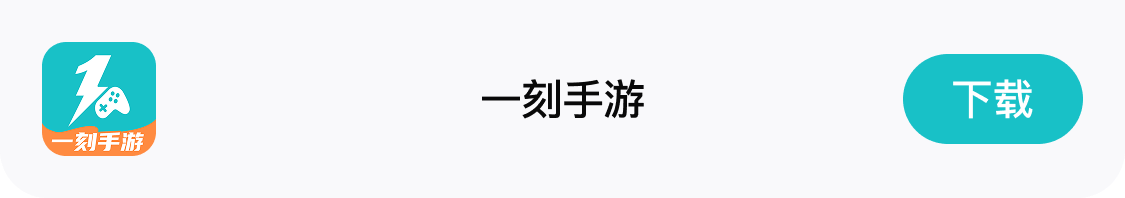 顶部下载区域